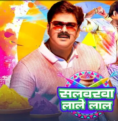 Pawan Singh