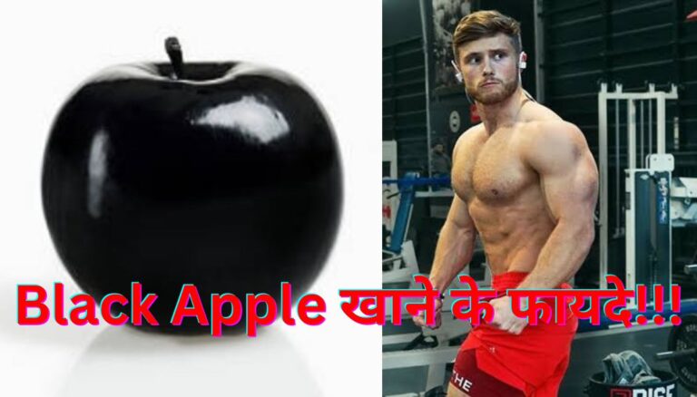 Zaroori_NewsBlack Apple – काले रंग का यह सेब क्यों बना हेल्थ और रहस्य का सि_20250716_171142_0000