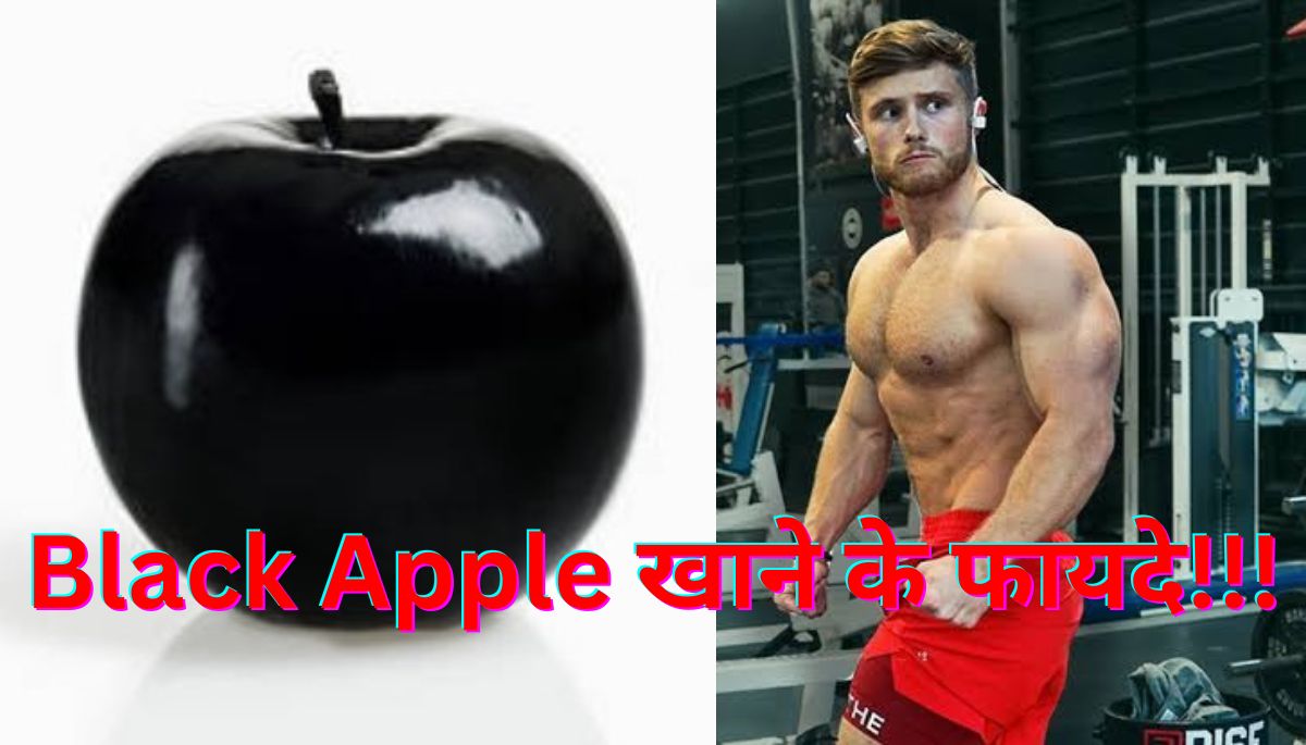 Zaroori_NewsBlack Apple – काले रंग का यह सेब क्यों बना हेल्थ और रहस्य का सि_20250716_171142_0000
